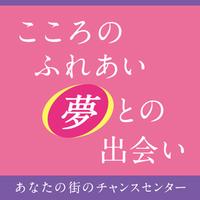 宝くじチャンスセンター
