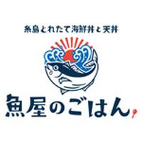 魚屋のごはん