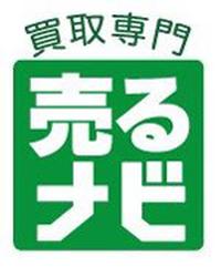 売るナビ