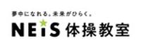 ネイス体操教室