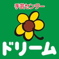 手芸センター ドリーム