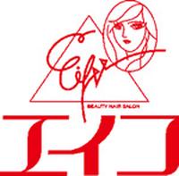 エイコ美容室