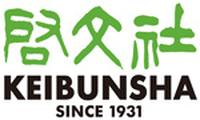 啓文社