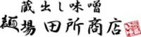 田所商店