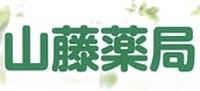 山藤薬局
