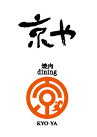 焼肉dining京や