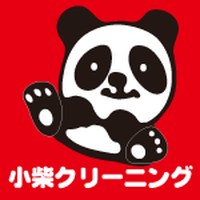 小柴クリーニング