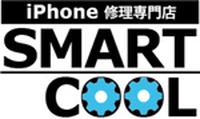 スマートクール