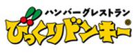 びっくりドンキー