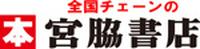 宮脇書店