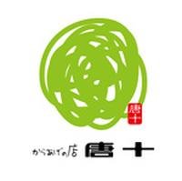 からあげの店　唐十