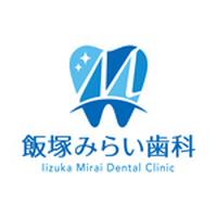 飯塚みらい歯科