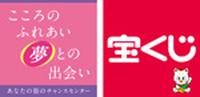 宝くじチャンスセンター