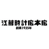 江藤時計店本店