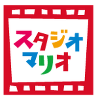 スタジオマリオ