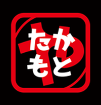 黒酢チキン南蛮定食たかもとや