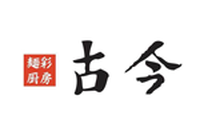 麺彩厨房 古今