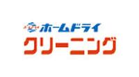 ホームドライ