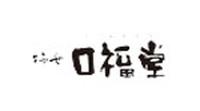 口福堂