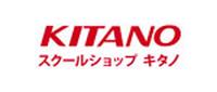 スクールショップキタノ