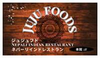 インド・ネパール料理 ジュジュフド