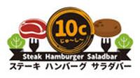 I ♡ STEAK 10C
