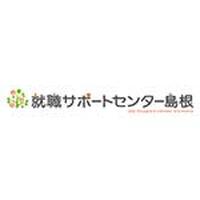 就職サポートセンター島根