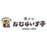 おむらいす亭