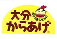 ポッポおじさんの大分からあげ
