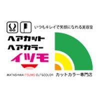 イツモ