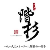 らーめん屋階杉