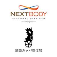 パーソナルダイエットジム NEXT BODY／筋膜カッパ整体院 ゆめタウン廿日市店