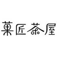 【10月3日(金曜日)オープン予定】菓匠茶屋