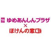 ゆめ安心プラザ×ほけんの窓口