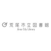 荒尾市立図書館