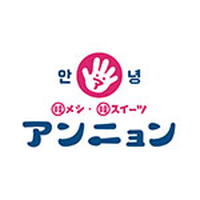 【3月5日(木曜日)オープン予定】韓メシ韓スイーツ アンニョン