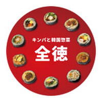【4月20日(月曜日)オープン予定】キンパと韓国惣菜 全徳