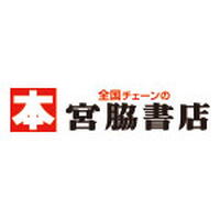 宮脇書店【7月17日(金)　NEWOPEN！】