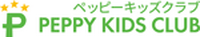 ペッピーキッズクラブ