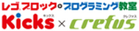 【11月1日(日曜日)オープン予定】Kicks×crefus（キックス×クレファス）