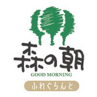 【9月17日(木曜日)オープン】森の朝 ふれぐらんと