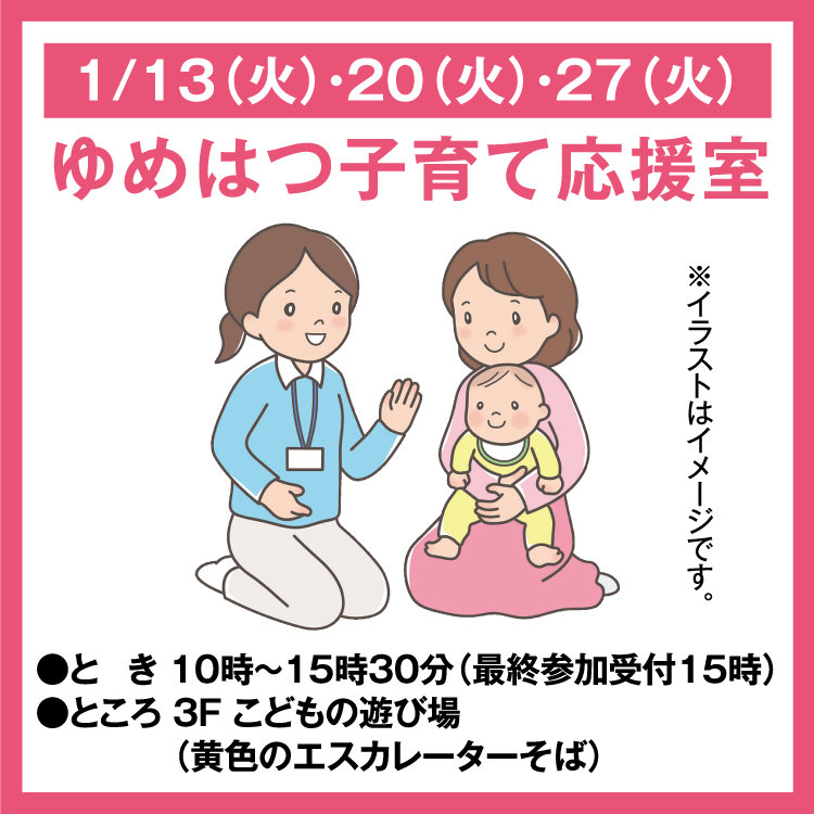 ゆめの様の専用ページ ゆめカード会員・ゆめアプリ会員 限定企画】サンフレッチェ広島『開幕