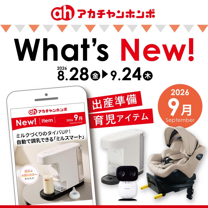 S-2_ah09_What'sNew.jpg