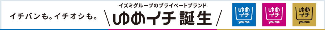 ゆめイチ