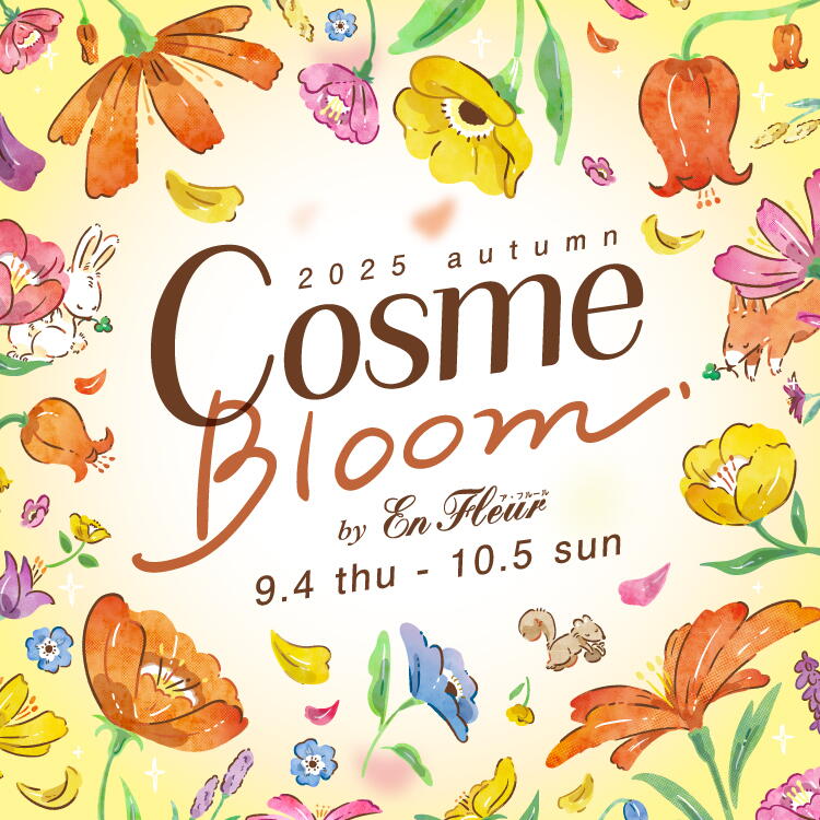 2025 autumn Cosme Bloom by En Fleur　9月4日（木曜日）～10月5日（日曜日）