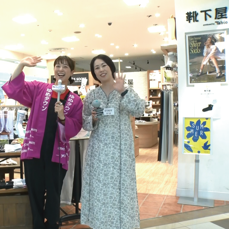第421回週刊ゆめたかナビ【素足よりも快適な靴下♥服飾雑貨/靴下屋】