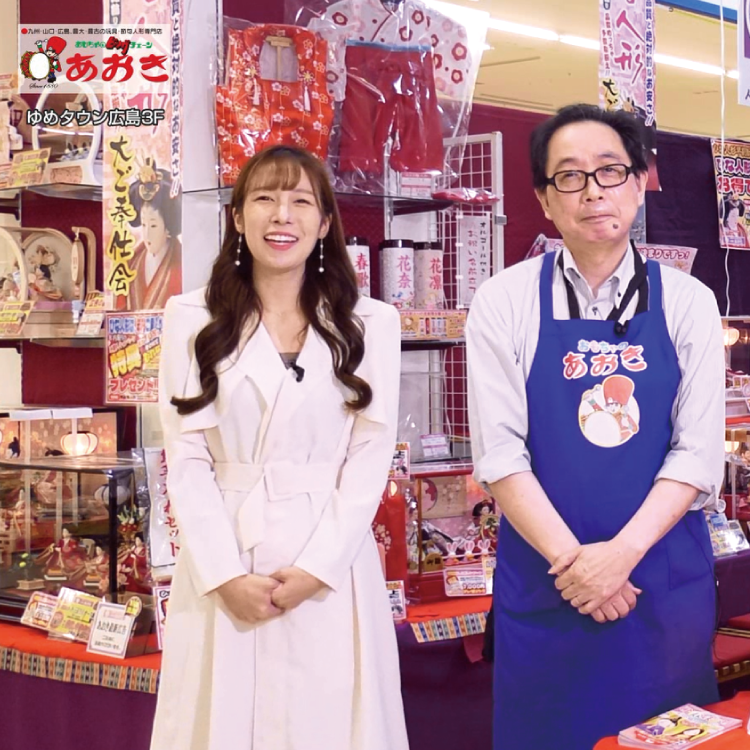 第545回週刊ゆめひろナビ【ゆめひろHAPPY Xmas❤ホビー・玩具/ おもちゃのあおき】