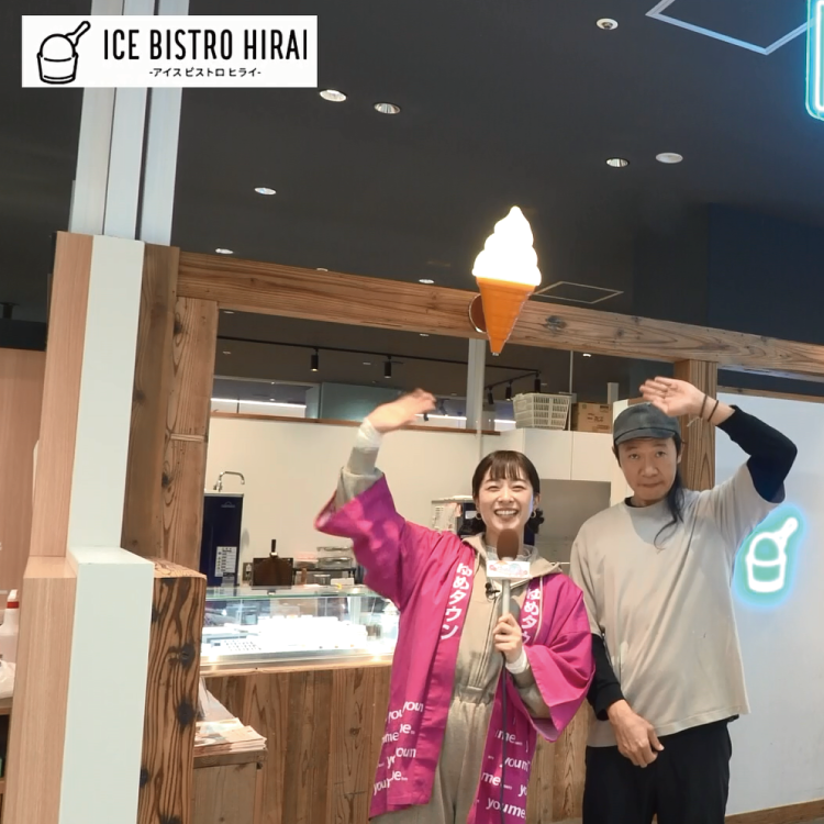 第433回週刊ゆめたかナビ【限定いちごスイーツ❤洋菓子/アイスビストロヒライ】