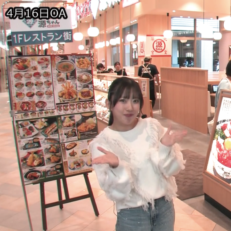 「ゆめさがプラス　築地食堂　源ちゃん　4月16日(木)放送」