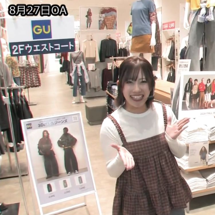 「ゆめさがプラス　GU　8月27日(木)放送」